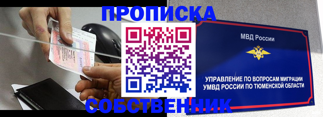 временная регистрация законно в Белой Калитве